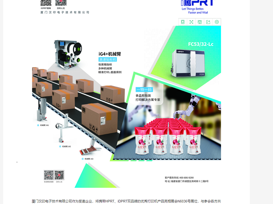 乐山FB体育诚邀您参与2019年CHINASHOP中国零售业展览会_4.png 乐山FB体育诚邀您参与2019年CHINASHOP中国零售业展览会_4.png