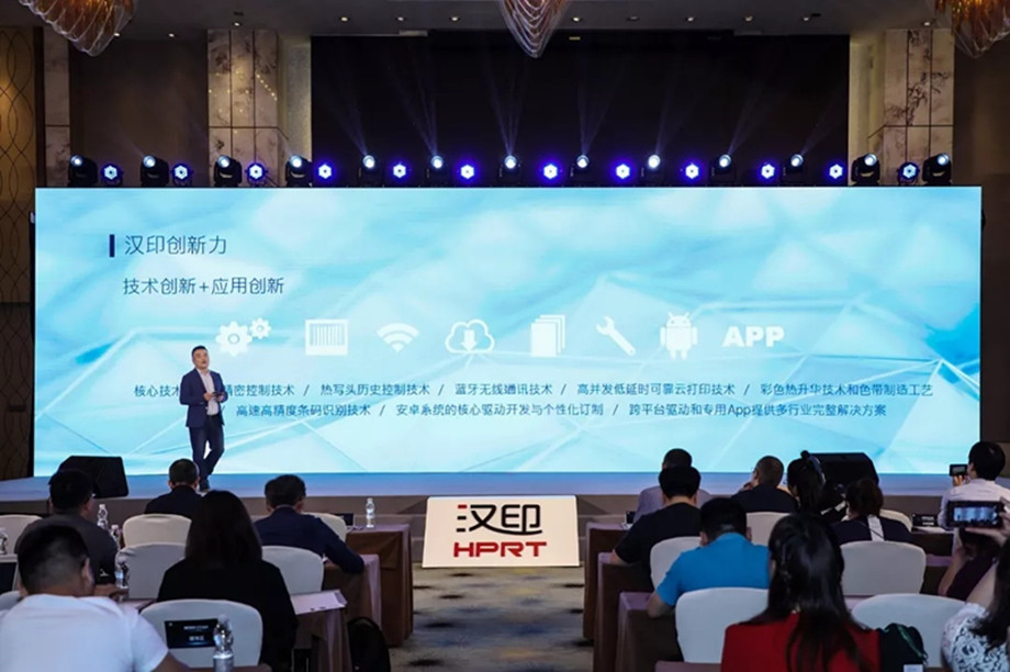 科技满分化锁2019FB体育科技大会_5.jpg