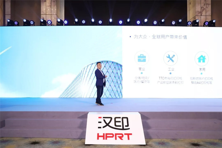 科技满分化锁2019FB体育科技大会_8.jpg