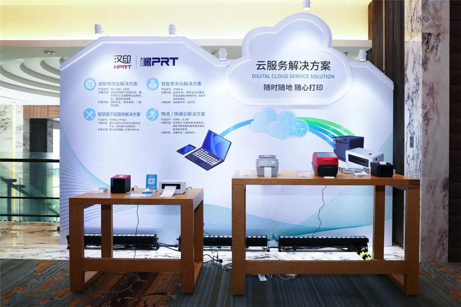 科技满分化锁2019FB体育科技大会_18.jpg