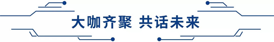 科技满分化锁2019FB体育科技大会_19.jpg