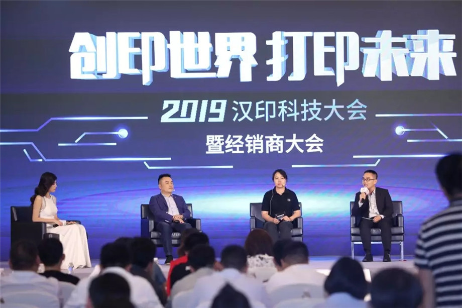 科技满分化锁2019FB体育科技大会_22.jpg