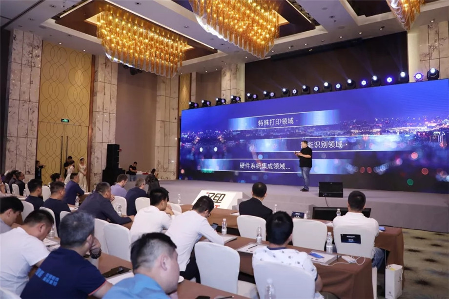 科技满分化锁2019FB体育科技大会_24.jpg