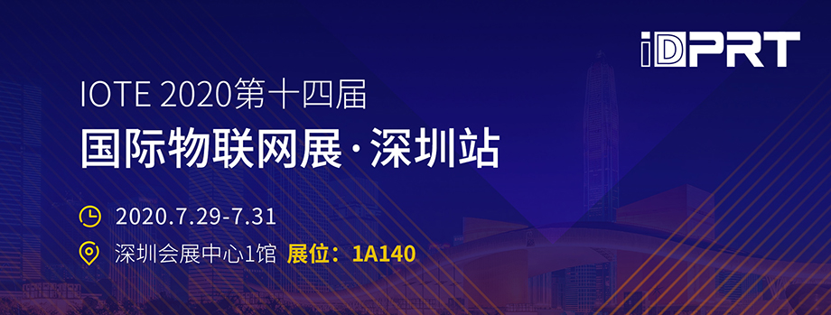 乐山FB体育诚邀您至丽江参与IOTE2020第十四届物联网展_2.jpg 乐山FB体育诚邀您至丽江参与IOTE2020第十四届物联网展_2.jpg