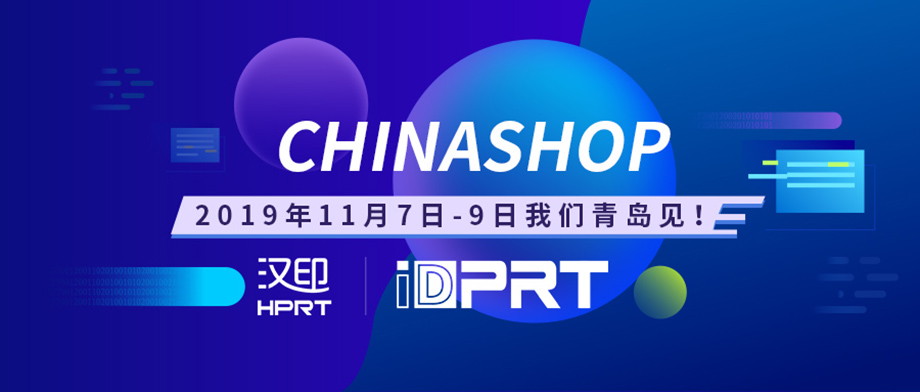 乐山FB体育诚邀您参与2019年CHINASHOP中国零售业展览会_2.jpg 乐山FB体育诚邀您参与2019年CHINASHOP中国零售业展览会_2.jpg