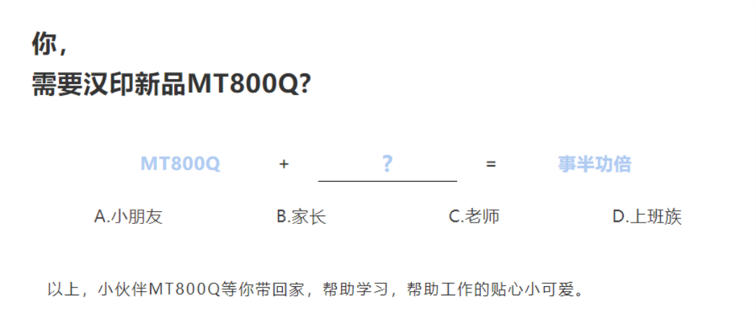 新品上市FB体育MT800Q-12.png