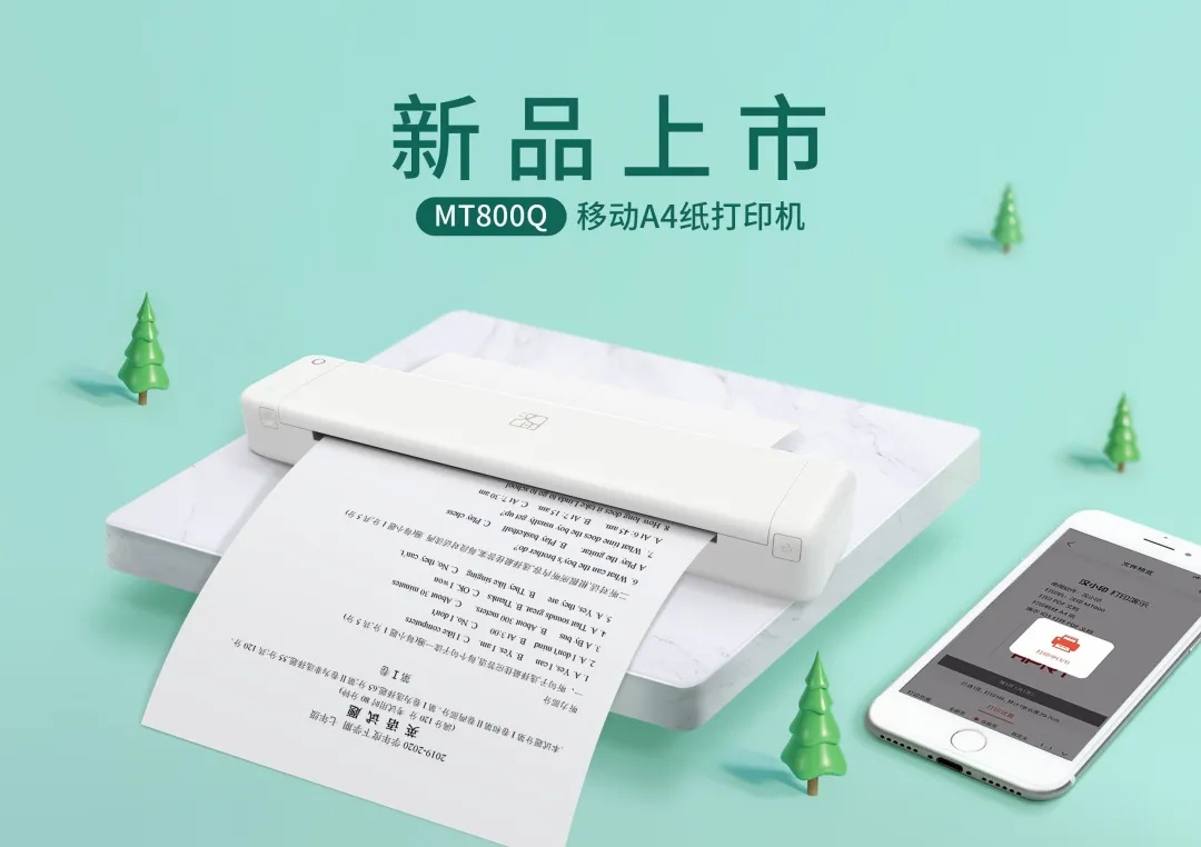 新品上市FB体育MT800Q-1.JPG
