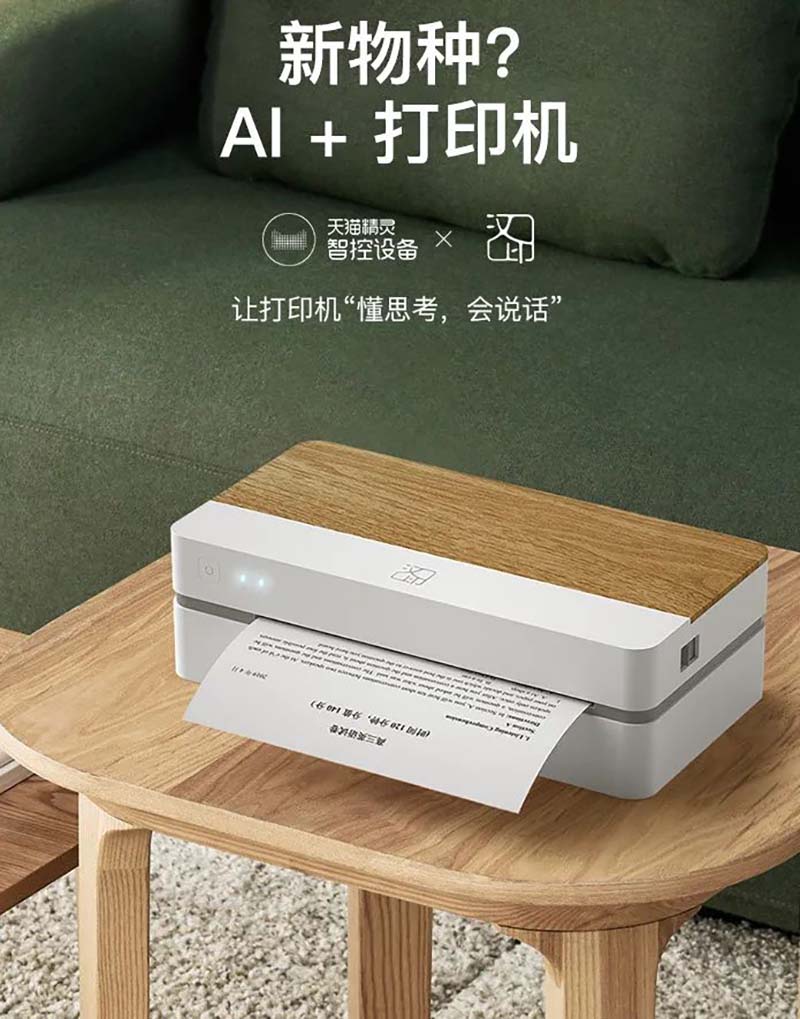 听说FB体育【新品】打印机成精了...嘘_9.jpg 听说FB体育【新品】打印机成精了...嘘_9.jpg