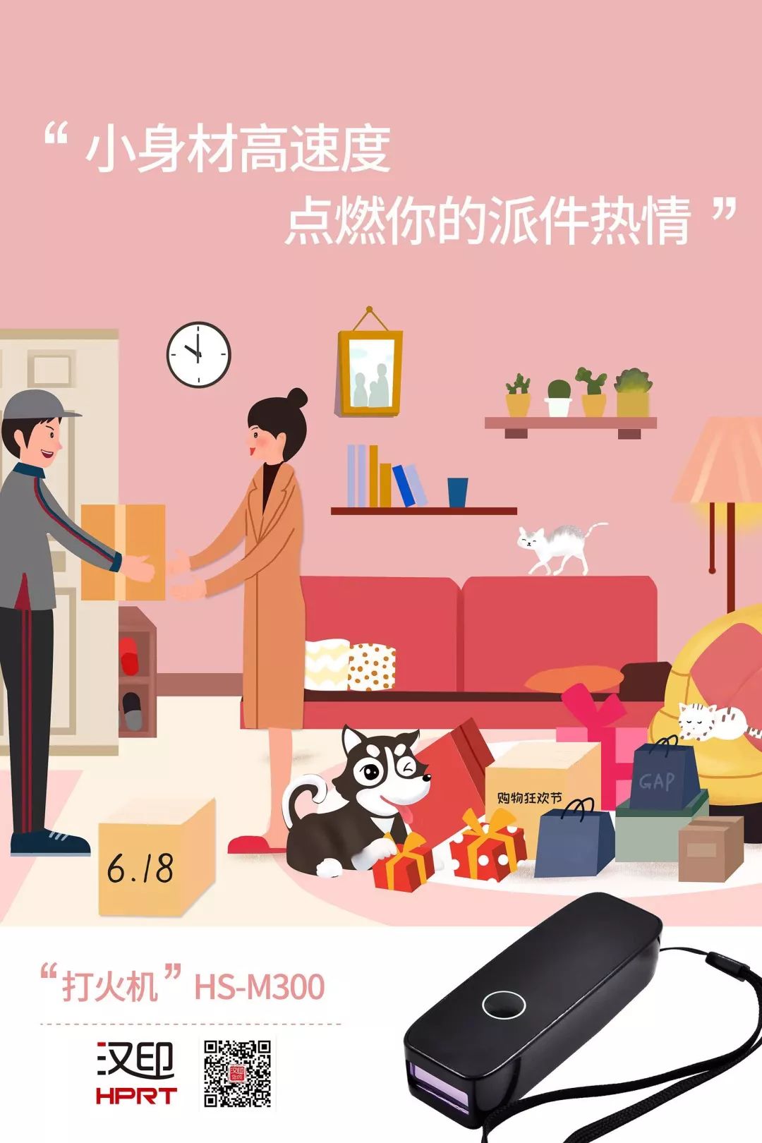 快递单扫描器 快递单扫描器