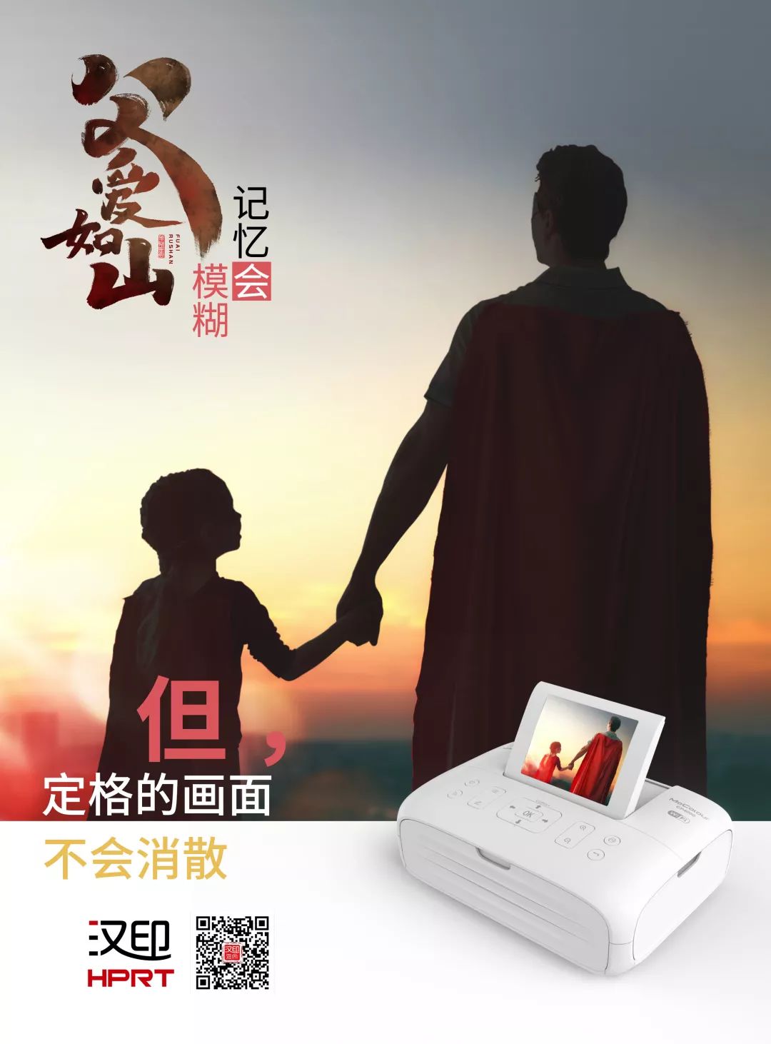 打印时光 打印时光