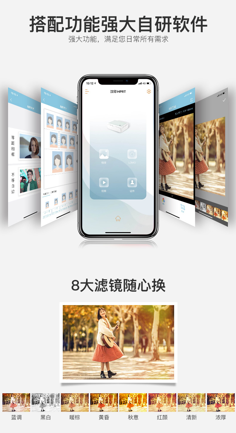 打印照片APP 打印照片APP