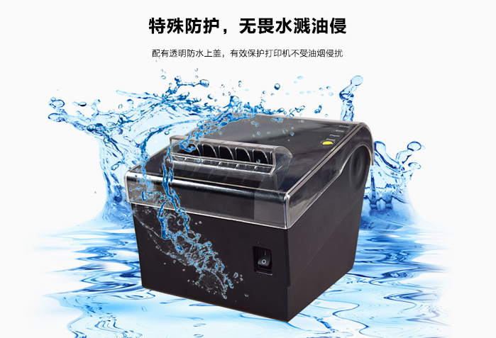 厨房打印机 厨房打印机