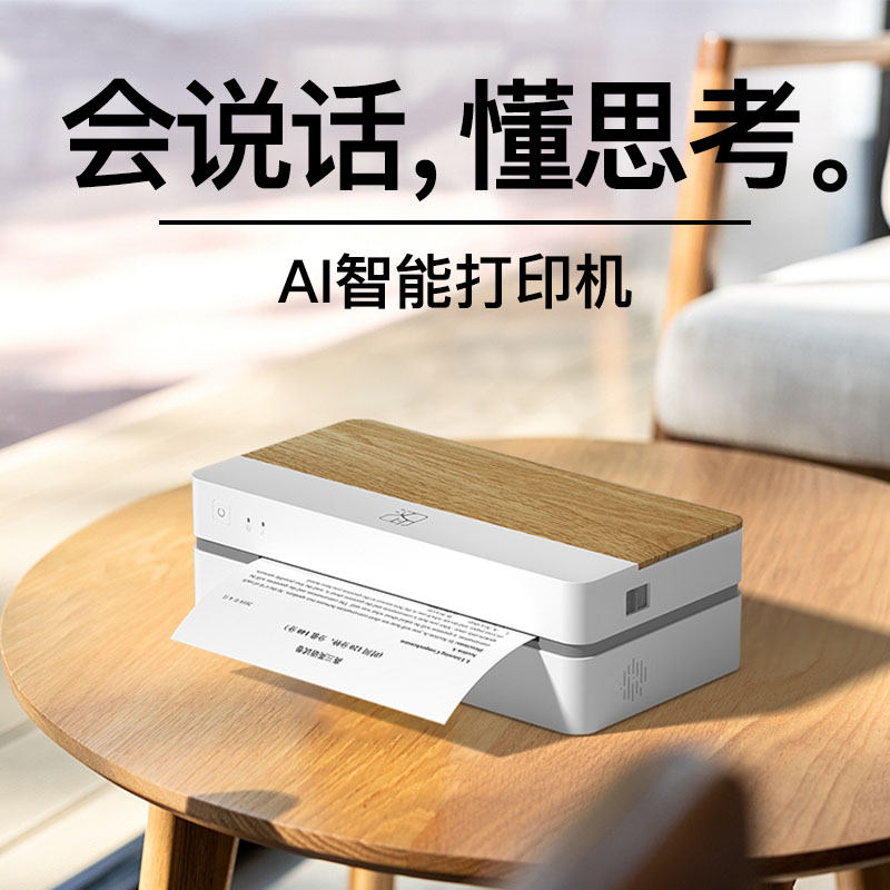 作业打印机 作业打印机