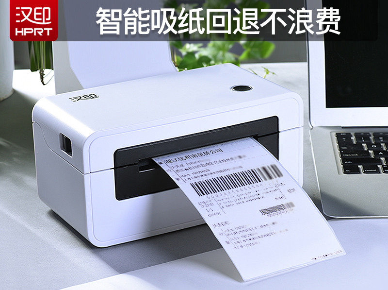 标签打印机 标签打印机