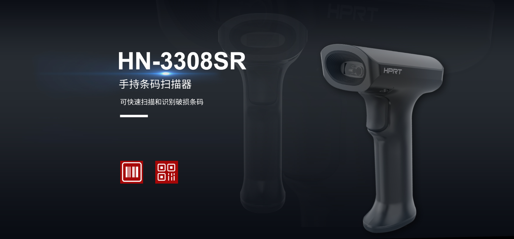 手持条码扫描器 手持条码扫描器