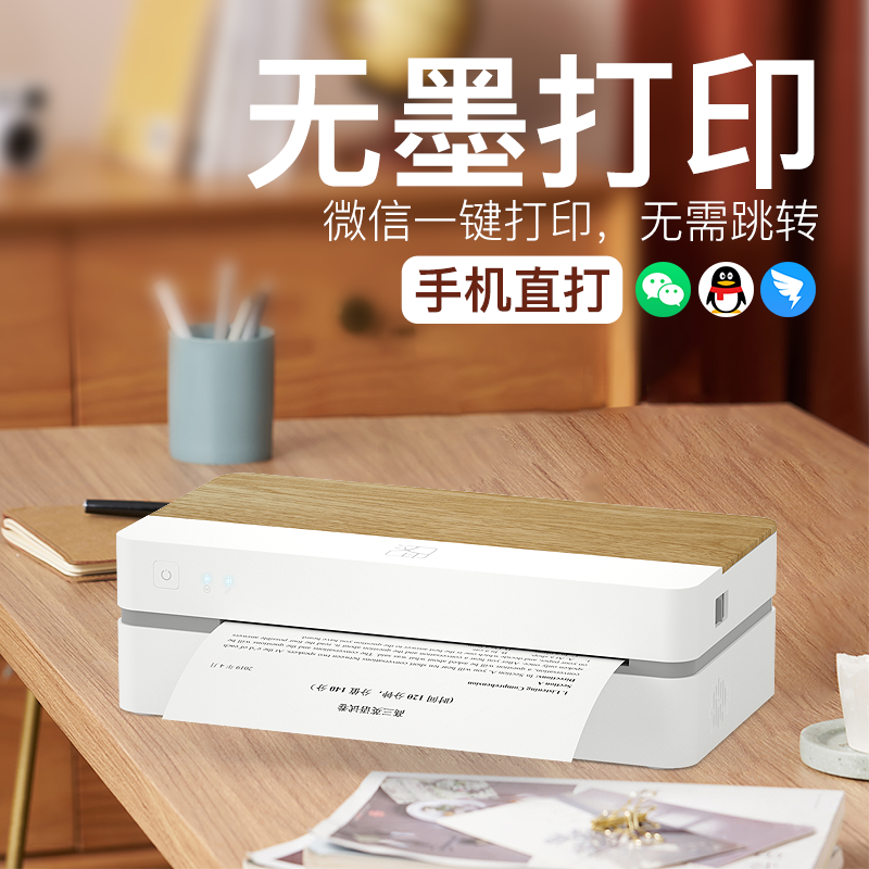 家庭打印机 家庭打印机