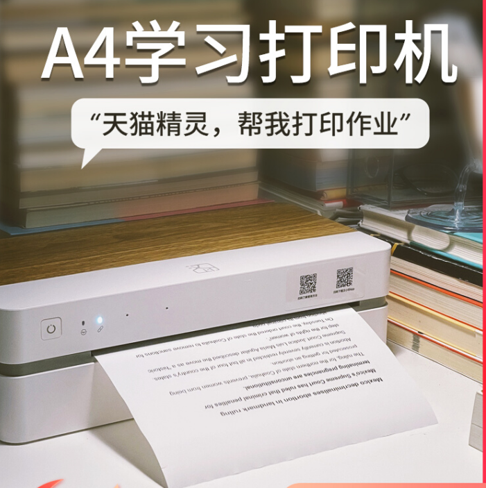 作业打印机 作业打印机