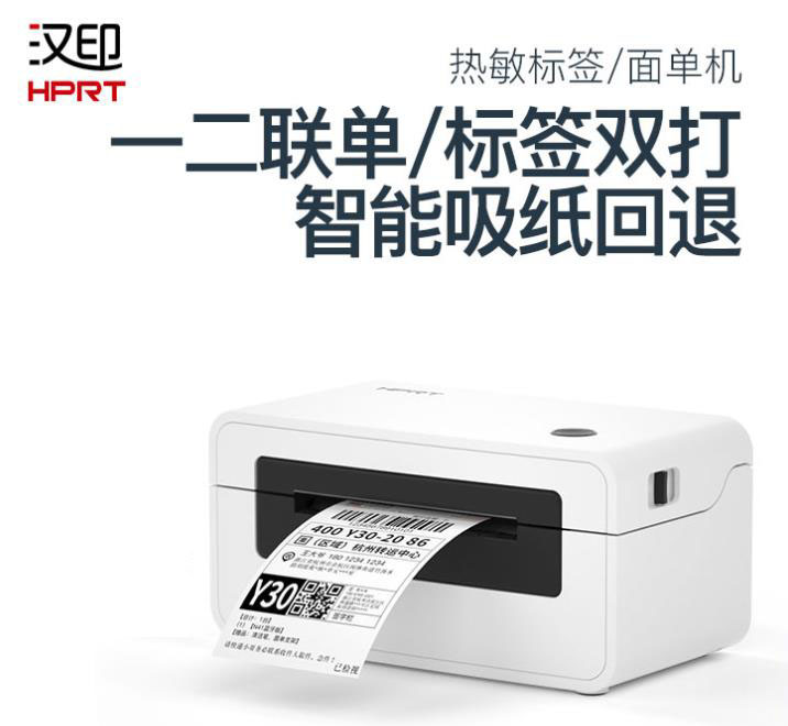 热敏面单打印机 热敏面单打印机