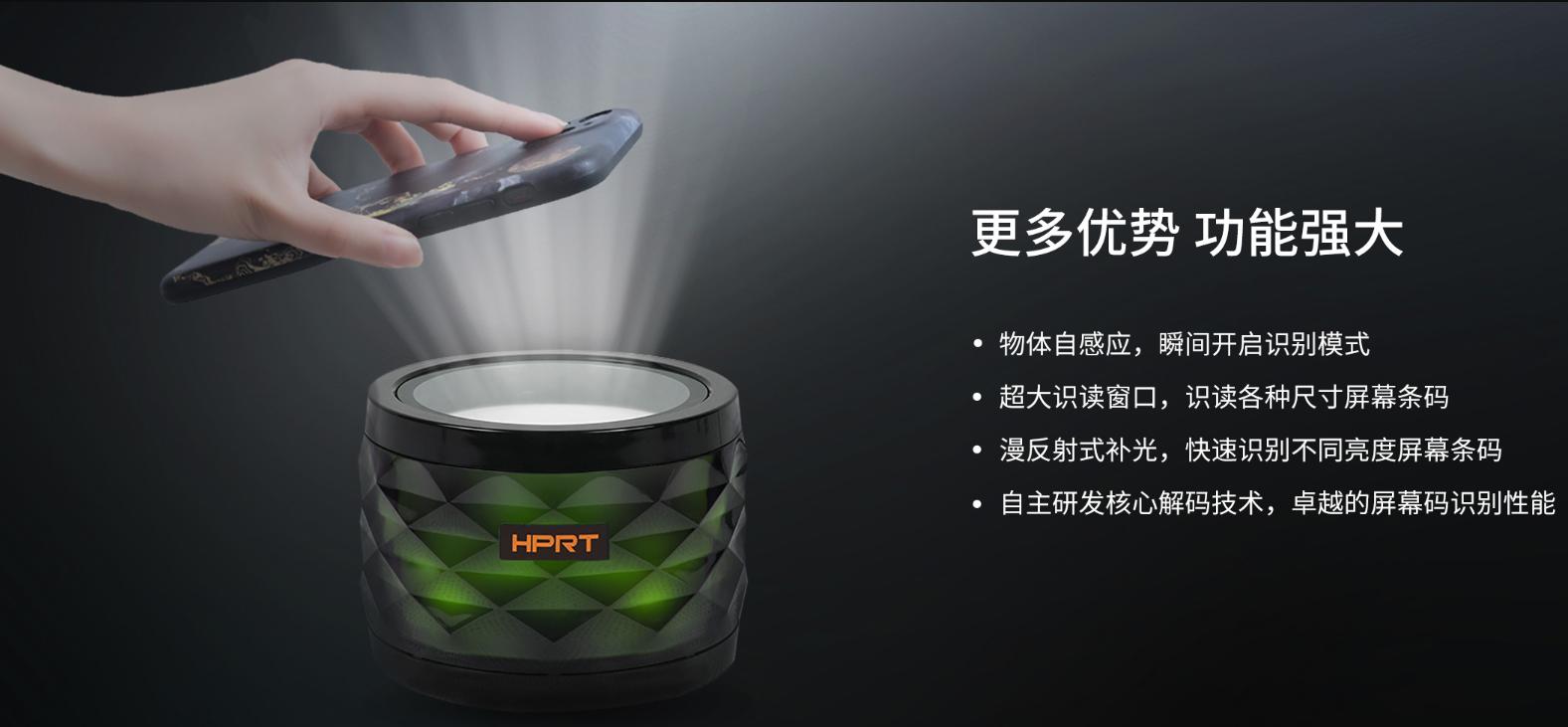 固定式条码扫描器 固定式条码扫描器