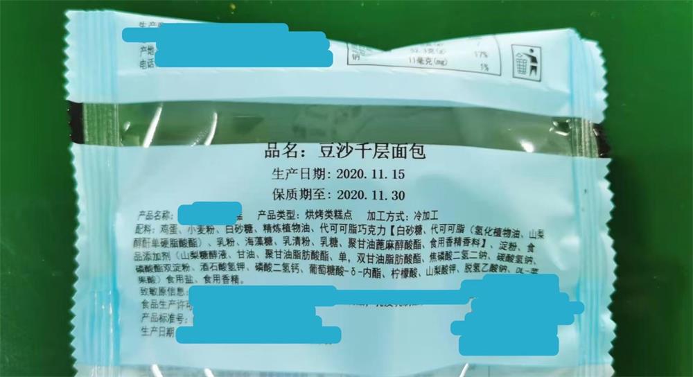 保质期打印 保质期打印