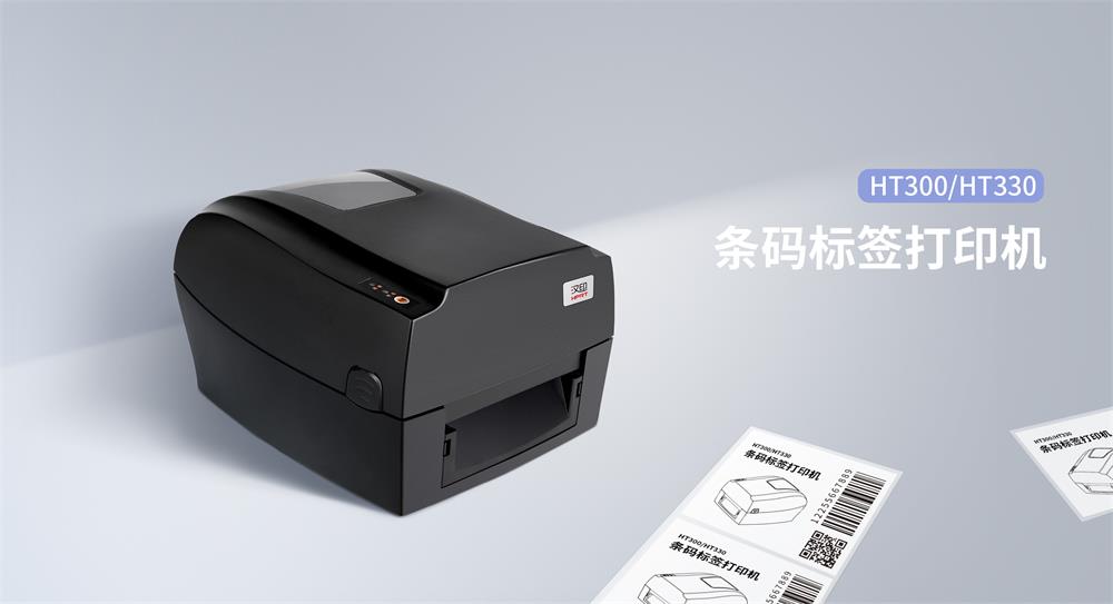 条码标签打印机 条码标签打印机