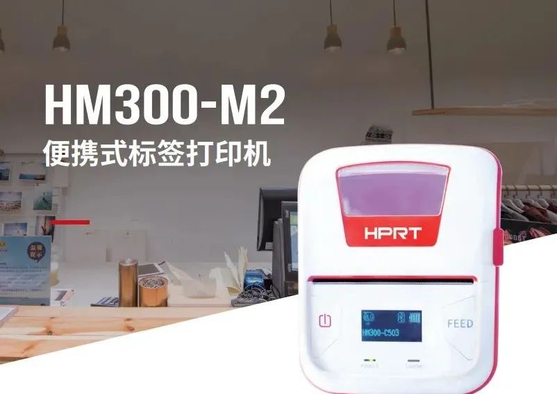 便携式标签打印机 便携式标签打印机