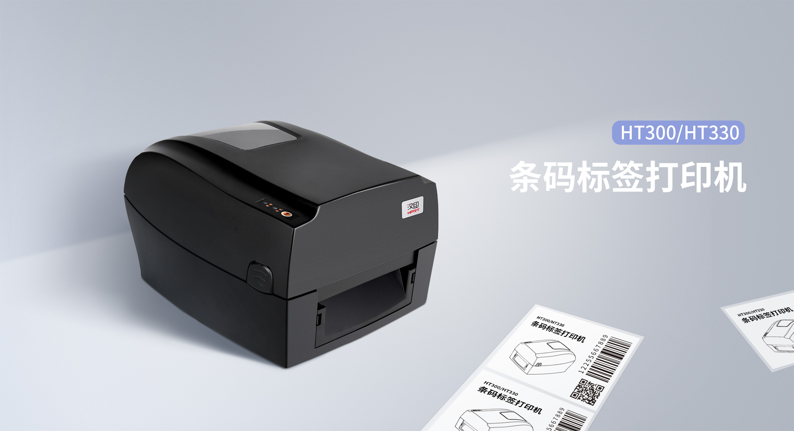 条码打印机 条码打印机