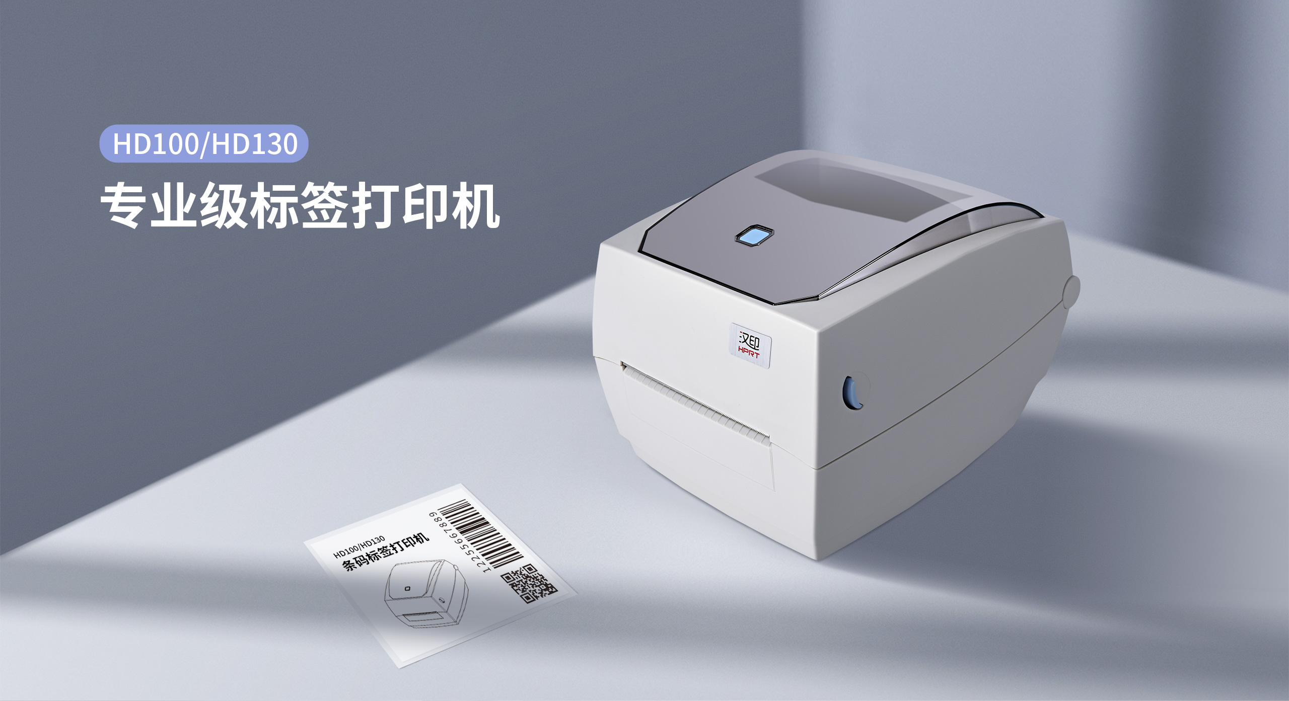商用条码打印机 商用条码打印机
