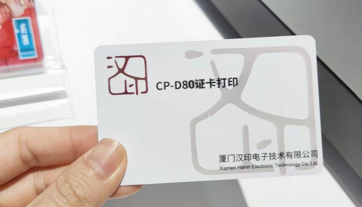 证卡打印 证卡打印