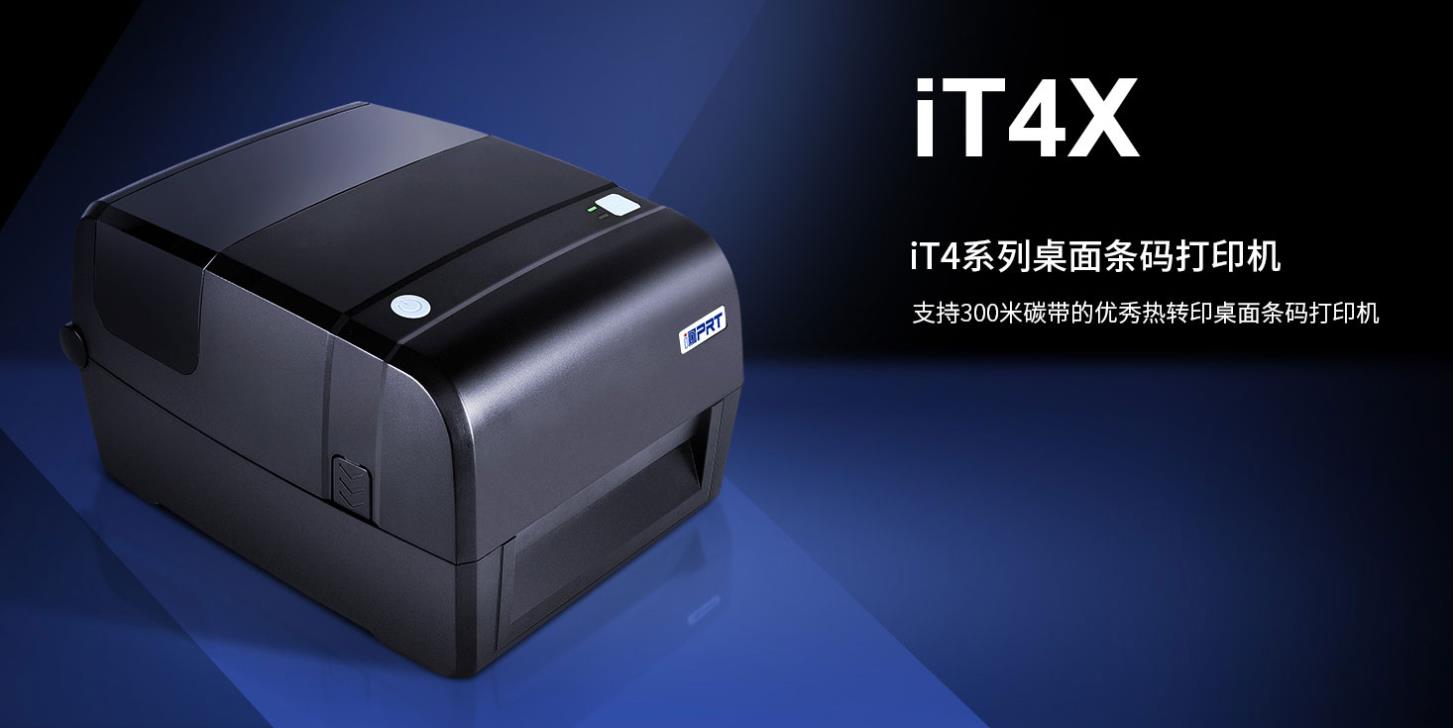 桌面条码打印机 桌面条码打印机