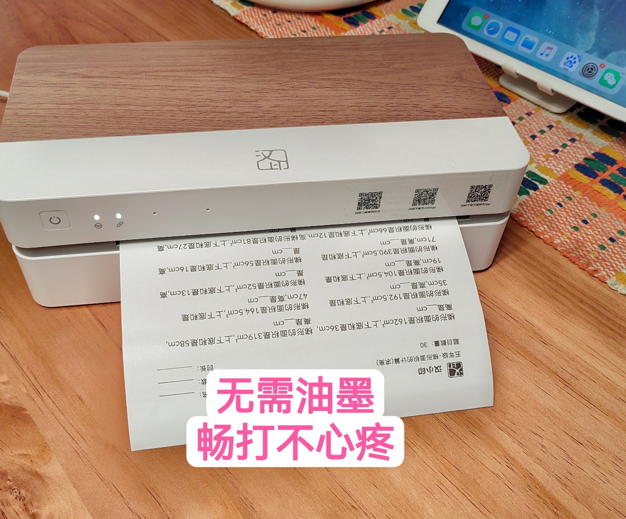 错题打印机 错题打印机