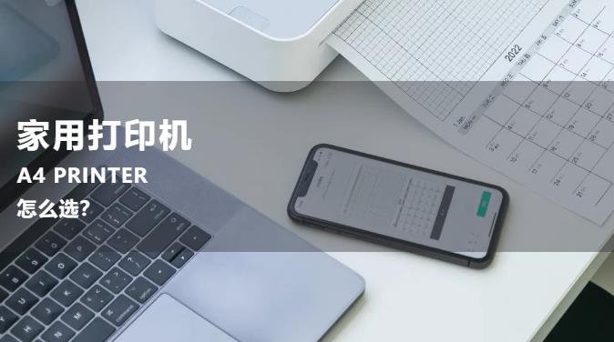 家用打印机 家用打印机