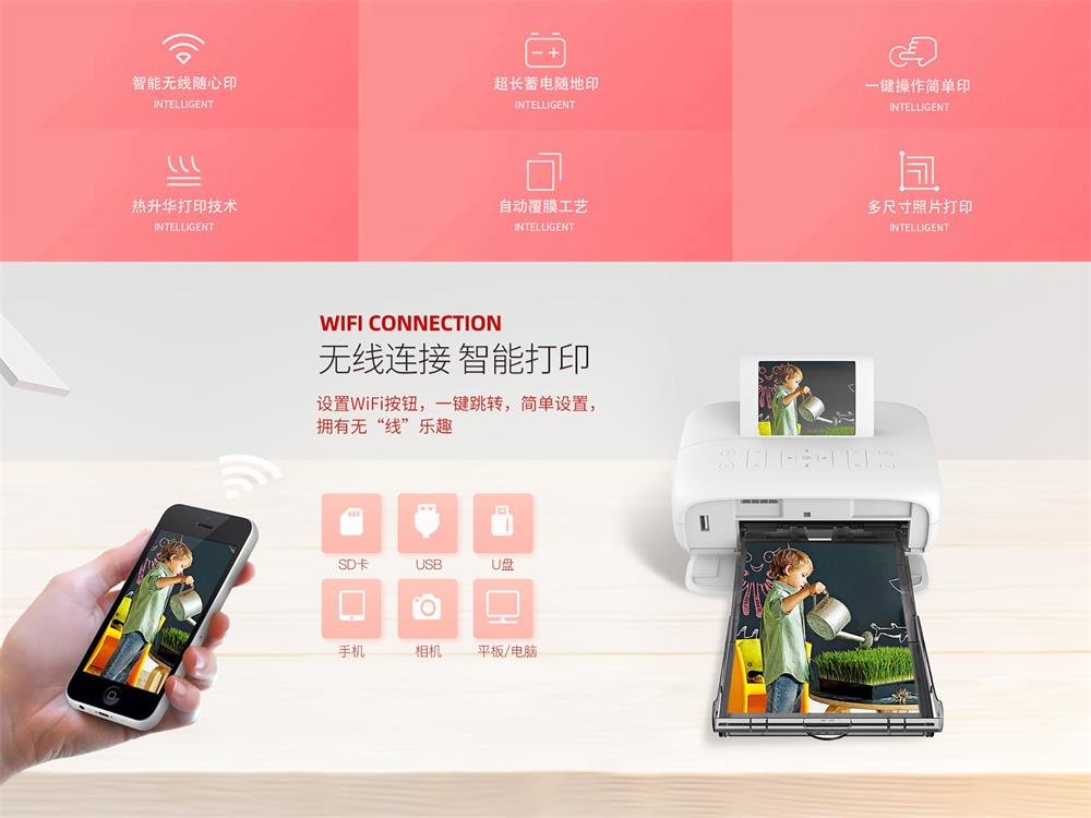 手机照片打印机 手机照片打印机