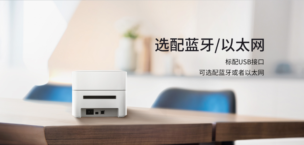 标签打印级D35 标签打印级D35