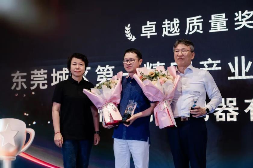 “卓越质量奖”授奖 “卓越质量奖”授奖