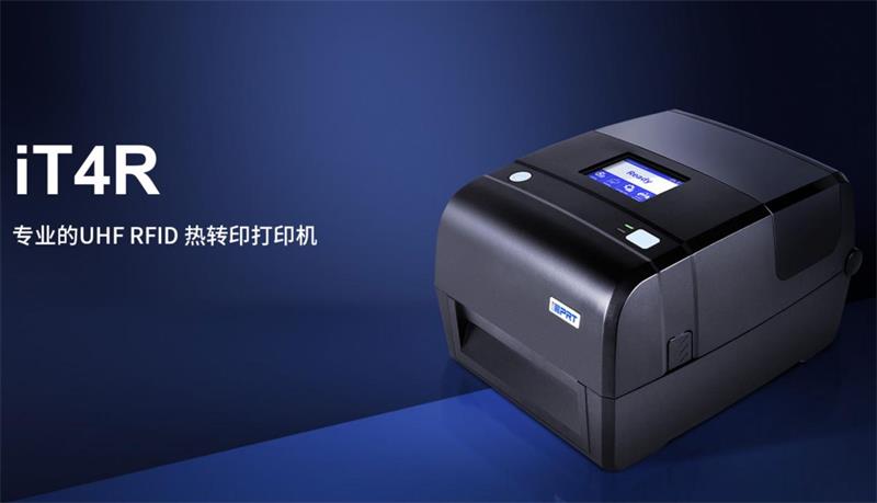 RFID热转印打印机 RFID热转印打印机