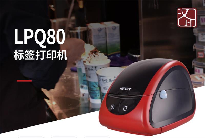 3寸热敏标签打印机 3寸热敏标签打印机