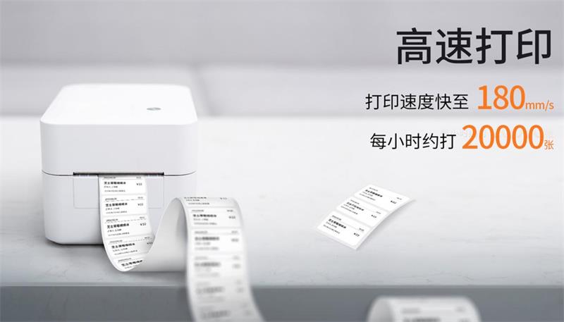 3寸热敏标签打印机 3寸热敏标签打印机