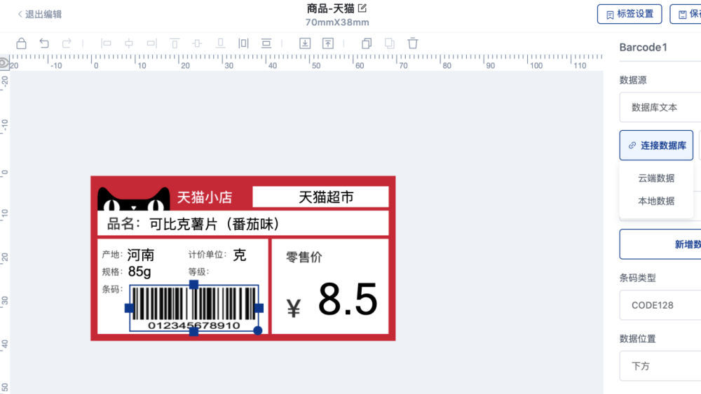 条码数据导入 条码数据导入
