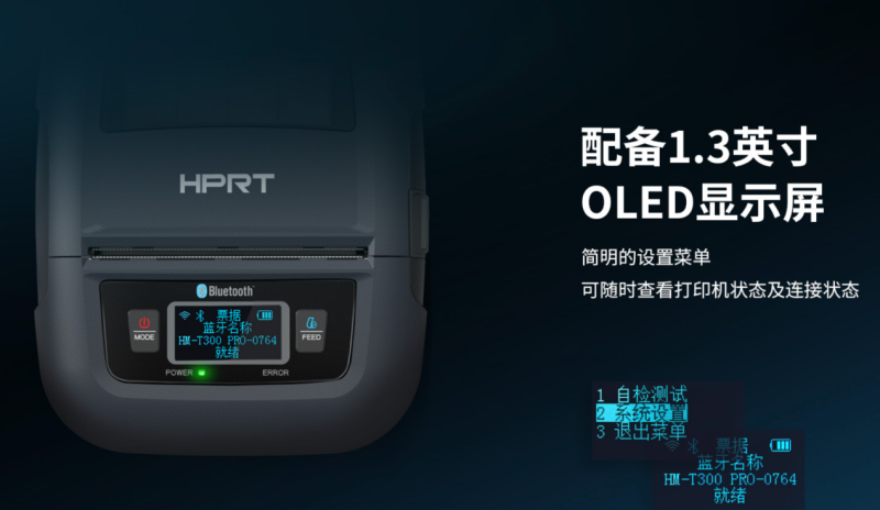 便携标签打印机显示屏 便携标签打印机显示屏