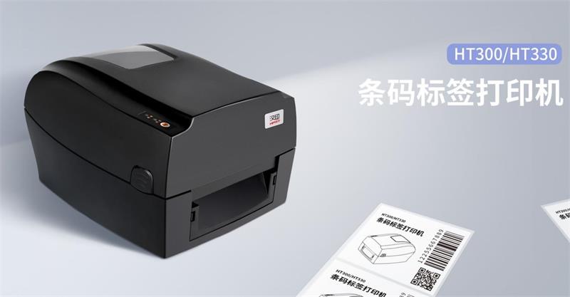 条码标签打印机 条码标签打印机
