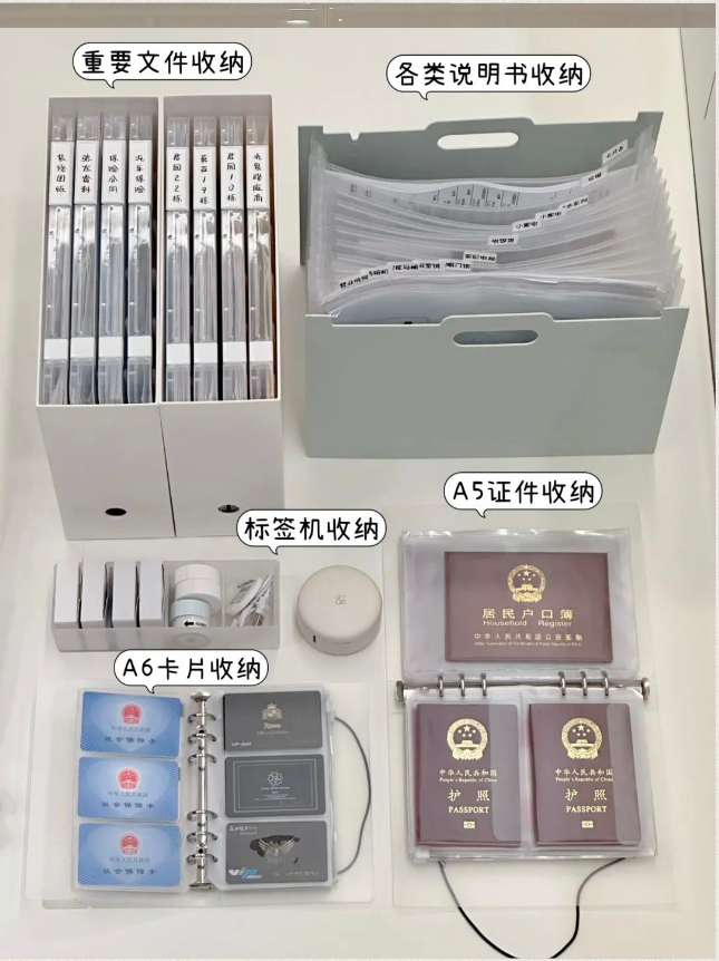 文件证件收纳 文件证件收纳