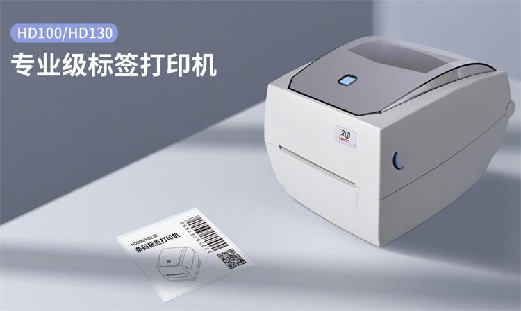 专业级标签打印机 专业级标签打印机