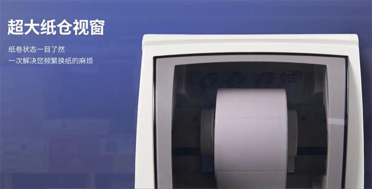 热敏打印机纸仓 热敏打印机纸仓