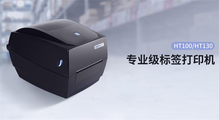 标签打印机 标签打印机