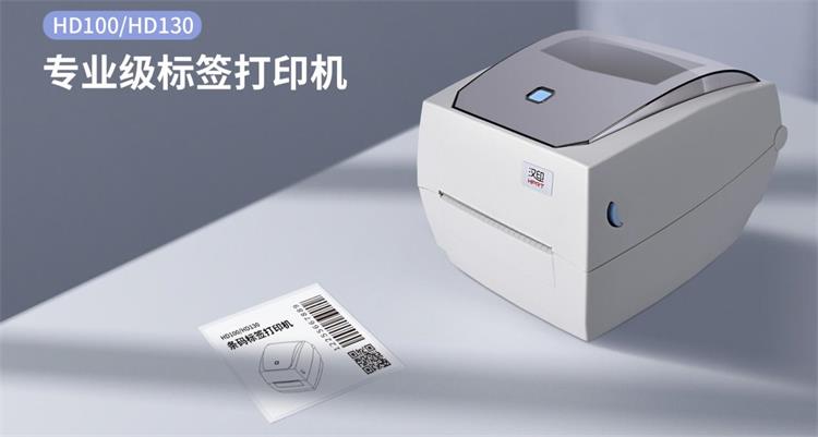 专业标签打印机 专业标签打印机