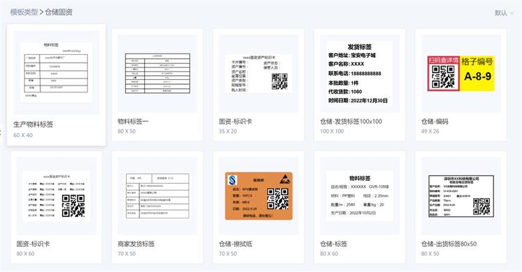 汉码内置标签模版 汉码内置标签模版
