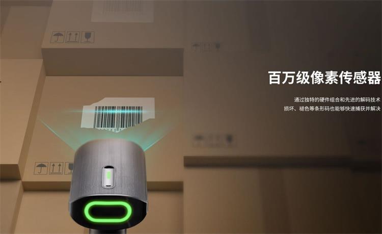 二维条码扫描器 二维条码扫描器