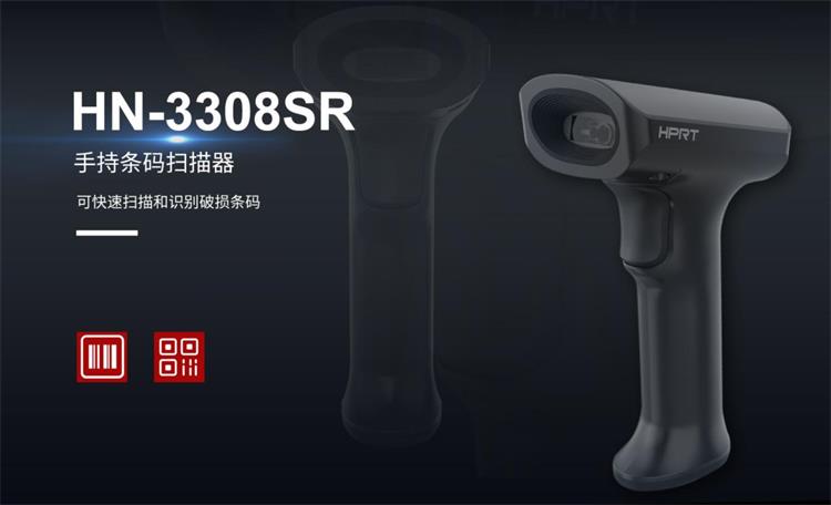 手持条码扫描器 手持条码扫描器