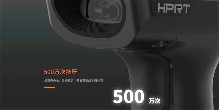 条码扫描器按键寿命超500万次 条码扫描器按键寿命超500万次